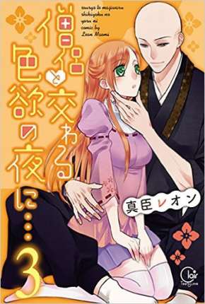 Baixar Souryo to Majiwaru Shikiyoku no Yoru ni 2017